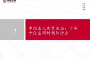国产37页,深度解析我国科技发展的新篇章